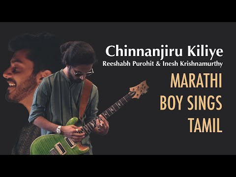 Chinnanjiru Kiliye | Marathi Boy Sings Tamil | Berklee College of Music | சின்னஞ்சிறு கிளியே |