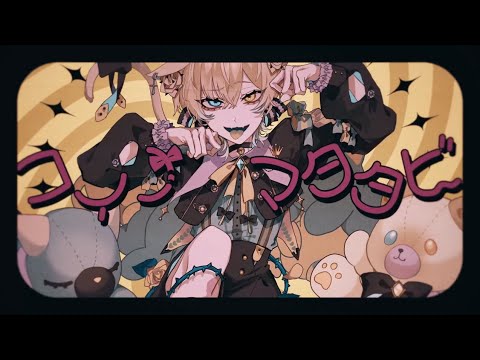 【セブプラ】コイノマタタビ / Kanata【オリジナル曲】