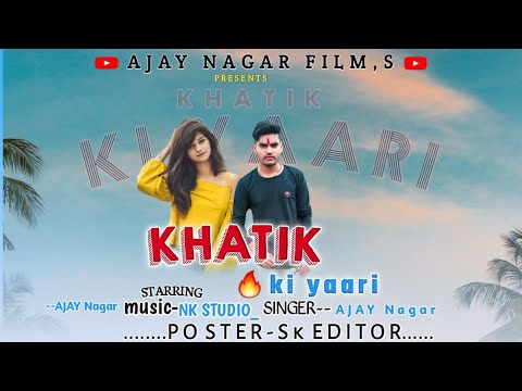 Khatik Song l khatik ki yaari l खटीक की यारी l Ajay Naagar New Khatik Samaj Song 2022