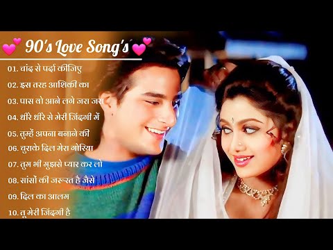 90's Love Songs 💕 90's सदाबहार गाने 💕 Alka Yagnik, Kumar Sanu, Udit Narayan 💕 Super Hits collection