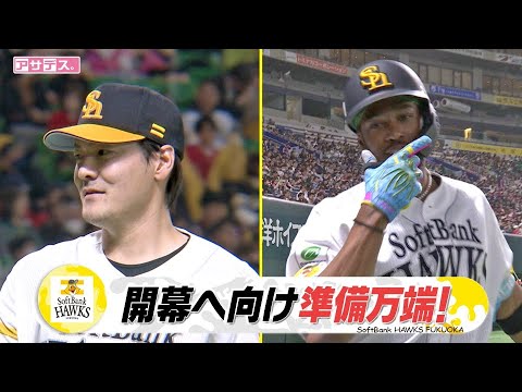 有原　開幕へ万全の仕上がり　ウォーカー　２試合連続ＨＲ【スポーツキラリ★】