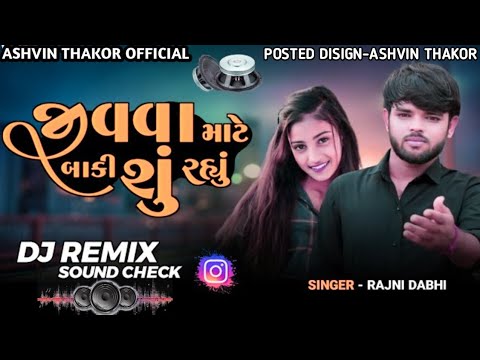 Jivva Mate Baki Su Rahyu | New Dj Remix Gujarati 2024 | Rajni Dabhi |New Gujarati Mix  2024#trending