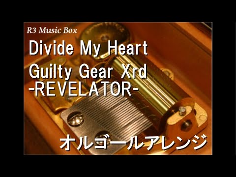 Divide My Heart/Guilty Gear Xrd -REVELATOR-【オルゴール】