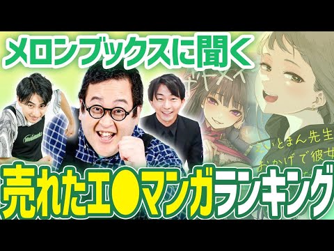 メロンブックスアンバサダー就任！歴代の売れた漫画ランキングを見たら話が止まらなくなった…！