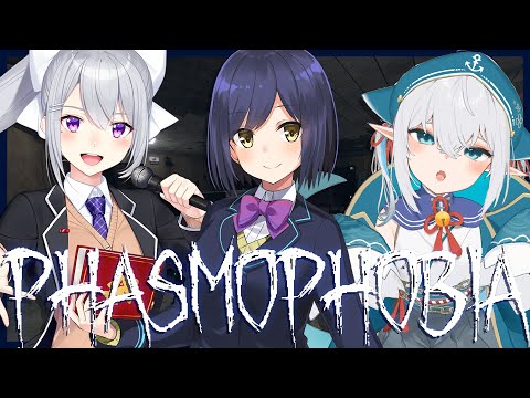 【Phasmophobia】アプデきたらしい♪むり♪ w/静凛 , 我王むすび【にじさんじ / 樋口楓】