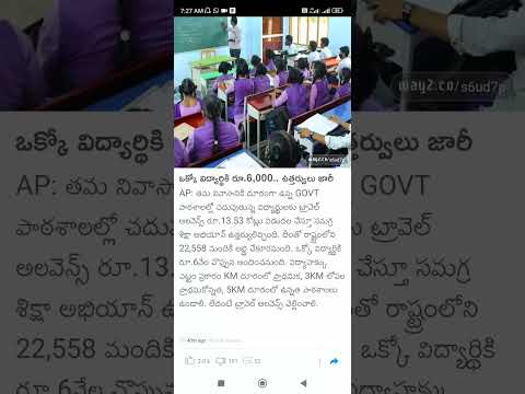 education right for children #Shorts #Short #Viral #TeluguAUTOnews #Telugu #reels