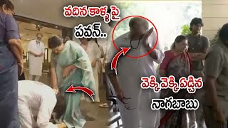 Pawan Kalyan & Surekha Emotional Video | Chiranjeevi | Naga Babu | Mega Family Celebrations | WWT