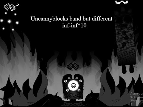 Uncannyblocks band but different inf-inf*10