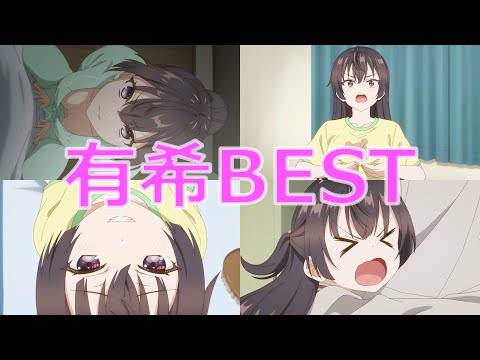 有希推しが選ぶ周防有希ベストシーン5選 【ロシデレ アーリャさん】Yuki【Alya Sometimes Hides Her Feelings In Russian】