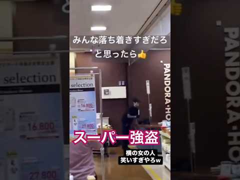 【衝撃】刃物でスーパー強盗！え！あるある#新宿 #職質 #警察 Xより動画シェア「東京夜散歩」