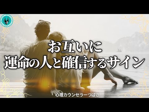 ソウルメイトの特徴！相手があなたを特別な人だと気づいたサイン【異性・同性】