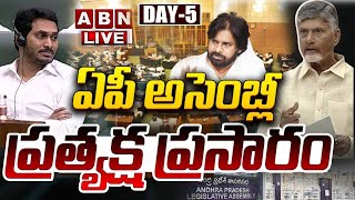 🔴AP Assembly LIVE: ఏపీ అసెంబ్లీ బడ్జెట్ స‌మావేశాలు.| CM Chandrababu | ABN  Telugu