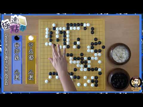 【圍棋極速點評】當申工智能遇上軒工智能，LG盃16強戰