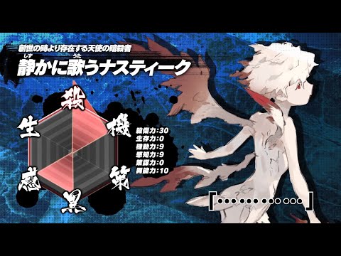 電撃の新文芸『異修羅』キャラクターPV【静かに歌うナスティーク】