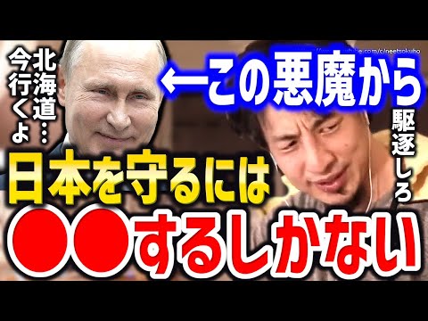 【ひろゆき】※ロシアがブチャで市民を虐殺※日本も他人事ではありません。ロシアウクライナ情勢と北方領土奪還にひろゆき【切り抜き/論破/ゆっくり/戦闘映像/ロシアウクライナ情勢/解説/避難/ブチャ】