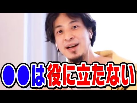 【ひろゆき】企業が求めている人材はコレ。就活に役立つ知識や経験を語ります。【切り抜き】