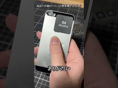 【俺の流儀】スマホの画面を拭く#shorts