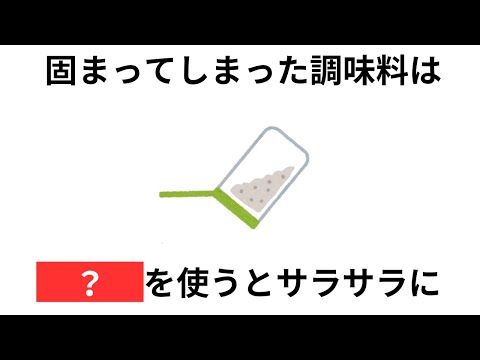 知って得する生活のライフハック