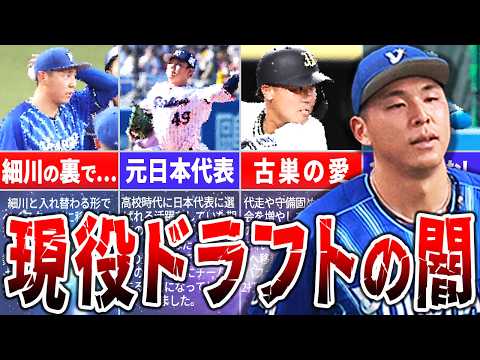 大竹・細川の裏ではこんな選手が…現役ドラフトの裏側を徹底解説