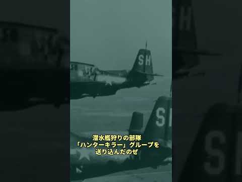 「ナ」散開線の悲劇#shorts #ww2 #ゆっくり解説