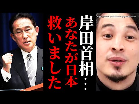 ※彼が日本を救いました※円安貧困に苦しむ日本…岸田首相はこうやって日本経済を救いました【ひろゆき】【切り抜き/日銀　日本銀行　円安　円高　ＮＩＳＡ　株式投資　損切　国会　中継　岸田文雄　自民党J】