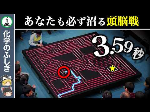 【ゆっくり解説】絶対にハマる...マイクロマウス「高速で迷路を解く」