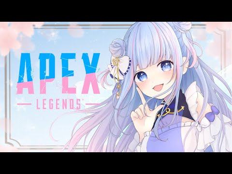 【APEX】今日はもれるぞおおお！【碧依さくら】