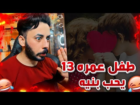 عمرة 13 ويحب بنية مقلب خنفوسحرو وفطرو