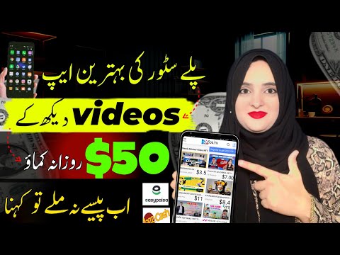 Earn $50 daily | online earning in Pakistan without investment 2024 | online earning  | cos.tv