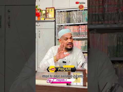 qurbani kis par wajib hai ? by Mufti Arif Shahid qasmi #youtubeshorts  #shortvideo #paigam