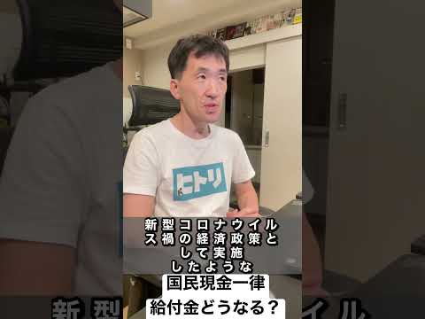 現金一律給付金は今後ない？公明党の竹内政調会長が否定的発言！野党の頑張り次第か？インフレ手当10万はどうなる