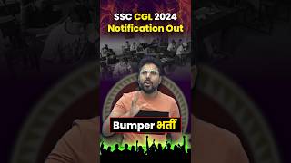 Bumper Vacancy ❤️ SSC CGL 2024 Notification out ? 🔥 Gagan Pratap Sir