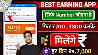 ₹4000/Day 💪New Earning App ✅ ! Paise Kamane Wala App | Online Paise kaise kamaye ! Earn money online