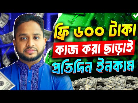 মোবাইল দিয়ে টাকা ইনকাম। Online Income Trends and Strategies for 2024