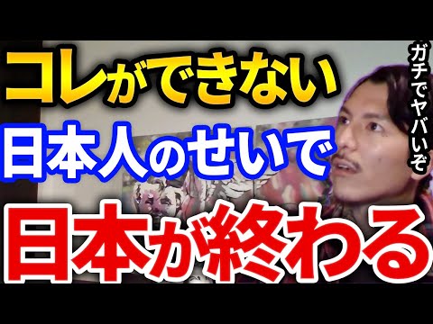 【ふぉい】みんな気づいてないけどガチでヤバいぞ、海外に比べて日本が全然できてないコレをヒーローふぉいが救ってくれるみたい【DJふぉい切り抜き Repezen Foxx レペゼン地球】