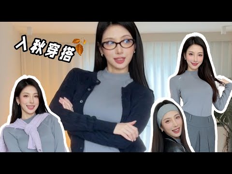 【MIIOW Warm Underwear】肖戰同款秋冬貓人 MIIOW保暖打底內衣，通勤約會擡氣質，保暖增倍還顯瘦！