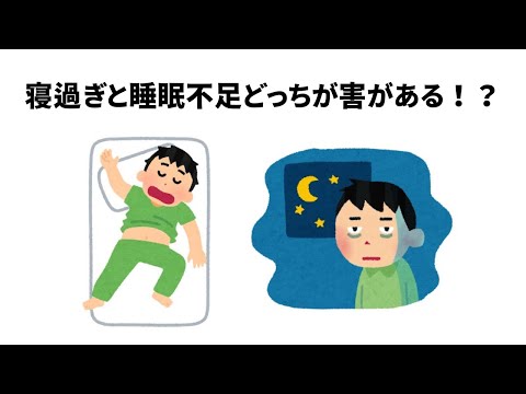 睡眠に関する雑学