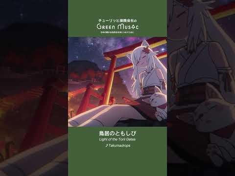 Green Music チャンネル再生数ランキング（2024年7月）#shorts #BGM #chill  #animation  #anime