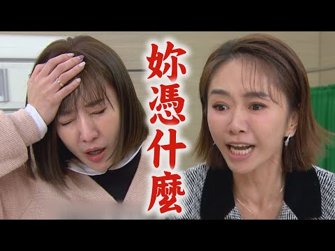 【願望】EP94預告 愛倫不爽看到美妍幸福闖病房發瘋...孩子將不保? 世賢覺得被背叛發飆了｜完全娛樂