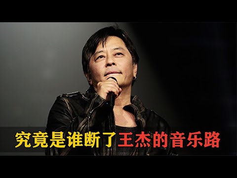 事隔15年，王杰被害事件扑朔迷离，成龙一语道出真相#明星资讯 #娱乐八卦 #王杰 #成龙