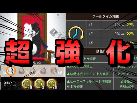 【#コンパス】今回の上方の恩恵を全て受けたモノクマをお見せします【VOICEVOX実況】