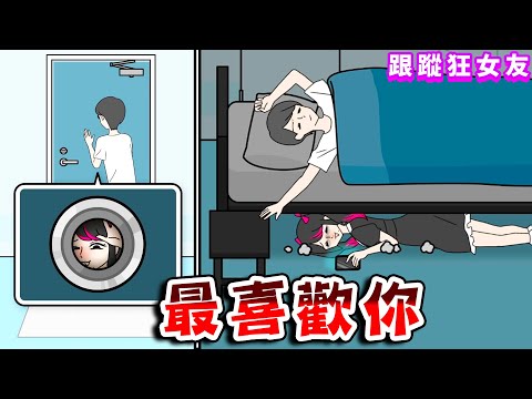 被『變態跟蹤狂女性』喜歡上的手機遊戲太病態了『跟蹤狂女友』【ストーカーカノジョ】全結局