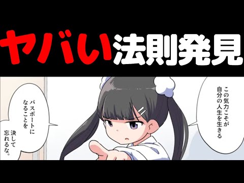 【お金持ちの習慣】億万長者の特徴を全て解説【本要約まとめ/作業用/フェルミ】