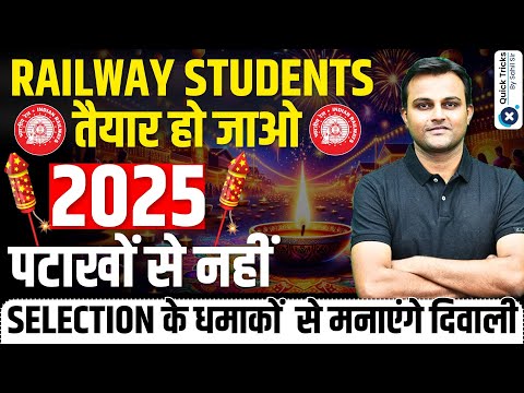 Big Surprise for Railway Students | Railway Students Gift | Railway Exams 2024-25 |by Aakash sir