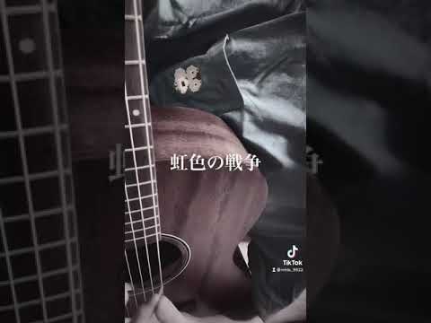 虹色の戦争/SEKAI NO OWARI