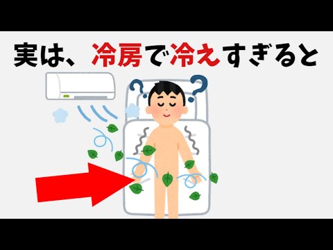 9割の人が知らない健康と有益な雑学