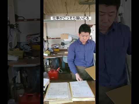 下請け工場  縫製工場