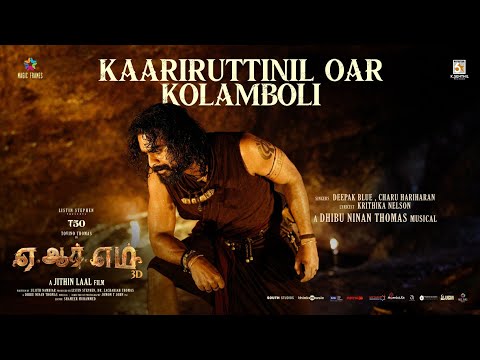 Kaariruttinil Oar Kolamboli (Tamil) | ARM |Tovino Thomas|Jithin Laal|Dhibu Ninan Thomas|Magic Frames