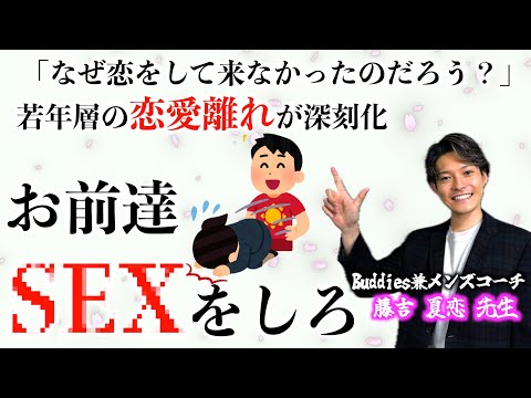 【なぜ恋】櫻坂46から学ぶ「恋愛講座」