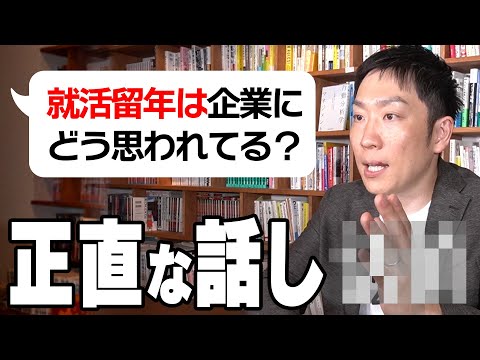 【就活】就活留年は圧倒的に不利になる？